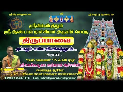 Daily Panchang and Sankalpa 14.09.26